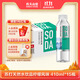 農夫山泉 蘇打水飲料無(wú)糖 檸檬味 410ml*15瓶 整箱裝