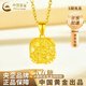 中國黃金（CHINA GOLD）黃金項鏈女足金小方糖吊墜鎖骨鏈掛生日禮物送女友老婆教師節禮物 【送女友】小方糖吊墜 約1.5g【贈銀鏈】