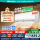海信（Hisense）大1匹/大1.5匹 易省電E290 AI省電 速冷熱空調(diào)掛機(jī)新一級(jí)變頻壁掛式 家電以舊換新家電補(bǔ)貼20%E370 大1.5匹 一級(jí)能效 35E370-X1