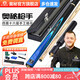 奧秘新代槍手臺(tái)球桿套裝小頭斯諾克球桿中式黑八黑8桌球桿16彩10mm