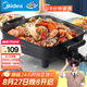 美的（Midea）電火鍋 電炒鍋家用多功能電鍋煎烤涮一體電熱電煮鍋6L 火鍋鍋不粘烤魚鍋MC-DY3030Easy101