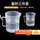 拜杰量杯 1000/250/20毫升塑料量杯 耐高溫刻度量杯烘焙工具 3件套