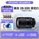 騰龍（Tamron）A071 28-200mm F/2.8-5.6 Di III RXD全畫幅大光圈微單遠(yuǎn)攝大變焦鏡頭(索尼全幅E口)