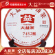 大益茶葉 普洱茶 熟茶 經(jīng)典系列7452 普餅 17/16年隨機357克1餅