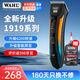 華爾油頭漸變電推剪 理發(fā)推子自理發(fā)器 發(fā)廊成人專用剃頭發(fā)電推子 理發(fā)工具男士專用 2202-01新品 2213-01【LCD一體數(shù)顯】【鍍鈦陶瓷動刀】 【恒壓電機6200轉(zhuǎn)速】【靜音設(shè)計】