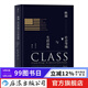 格調 社會等級與生活品味 地位階層固化分析 社會心理學概論書籍普及讀物  后浪正版