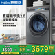 海爾（Haier）【門店爆款】云熙078直驅(qū)滾筒洗衣機(jī)精華洗2.0雙智投10公斤全自動變頻家用彩屏超薄1400轉(zhuǎn)525筒徑 【洗烘一體】紫外除菌G10078HBD14LS