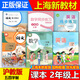 滬教版上海教材課本一二三四五年級第一二學(xué)期1 2 3 4 5上下冊書 2年級上冊（新版新教材） 英語課本