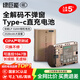 綠巨能（llano）佳能LP-E6NH相機電池適用R5C R62 R6二代 R7 R6 R5  90D 80D 70D 5D4 5D3 5D2 6D2 6D雙充充電器 【3C認證】Type-c口充電電