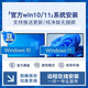 遠(yuǎn)程電腦系統(tǒng)重裝win7win8win10win11專(zhuān)業(yè)版原版系統(tǒng)做電腦安裝蘋(píng)果筆記本/Mac雙系統(tǒng) 一年售后