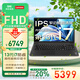 聯(lián)想（Lenovo）拯救者Y7000P 補貼20% 2025款昭陽酷睿i7游戲筆記本電腦可選RTX5060獨顯高性能工作站AI本 ZL22 i7-13620H 32G內(nèi)存 1T固態(tài) X3 IPS高清護