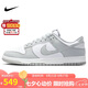 耐克NIKE七夕禮物 男休閑鞋 DUNK 舒適百搭運動鞋 HF5441-105白灰42
