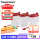 特百惠（Tupperware）大嘴蛙調料盒4個(gè)裝廚房調味盒塑料存儲調料罐保鮮盒帶勺子500ML*4