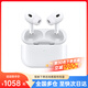 Apple/蘋果 airpods pro二代蘋果耳機(jī)無線藍(lán)牙耳機(jī)2代主動(dòng)降噪耳機(jī) AirPods Pro 第二代 USB-C接口 公開版標(biāo)配【現(xiàn)貨速發(fā)】