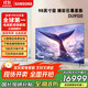 三星（SAMSUNG）98英寸電視 98DU9000/98DU9100 超大屏晶彩幻色AI智能4K120Hz高刷新超高清巨幕 開(kāi)機無(wú)廣告 98英寸 UA98DU9100JXXZ