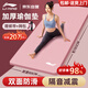 李寧（LI-NING）瑜伽墊加厚寬男女士健身墊跳繩操靜隔音減震防滑專業(yè)運動舞蹈墊子