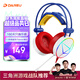 達爾優(yōu)(dareu) EH722飛翼版游戲耳機明末淵虛之羽聽(tīng)聲辯位7.1聲道頭戴式耳機臺式耳機電競耳機帶線(xiàn)控紅鉆