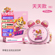 汪汪隊立大功（PAW PATROL）雙飲杯兒童水杯小學(xué)生寶寶學(xué)飲吸管款大容量水壺雙蓋杯-天天款