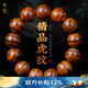 龍隱正宗海南黃花梨手串男士霸氣虎皮紋正品高油密老料木佛珠高端文玩 【精品虎紋】18mm*13顆