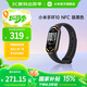 小米手環(huán)10 智能手環(huán) 專(zhuān)業(yè)運動(dòng)健康 監測睡眠管理 心率血氧長(cháng)續航運動(dòng) 送女友送男友送長(cháng)輩 小米手環(huán)10 NFC版 黑色