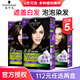 施華蔻（Schwarzkopf）怡然染發(fā)摩絲染發(fā)劑純泡泡遮白發(fā)染發(fā)膏植物自然黑色泡沫染膏男女 青黛自然黑2.0【復古減齡】