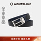 萬(wàn)寶龍MONTBLANC 黑色/靛藍色雙面自由剪裁皮帶/腰帶118438 中秋禮物