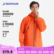 迪卡儂男女戶外夾克防風登山防水外套MH500-5116457