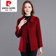 皮爾卡丹（pierre cardin）時尚雙面羊毛大衣女2025新款小個子中年媽媽短款顯瘦毛呢外套減齡 紅色純羊毛 L 適合90-110斤