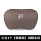 比亞迪比亞迪漢DMI/EV汽車(chē)頭枕護頸枕運動(dòng)座椅枕頭腰靠墊車(chē)內飾改裝用品 比亞迪 漢 升級款【麒麟棕】頭枕 1個(gè)