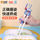 五和（WUHE）迪迦賽羅奧特曼兒童筷子嬰幼寶寶2歲3-6歲學(xué)習練習訓練筷卡通家用 賽羅奧特曼訓練筷