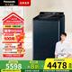 松下（Panasonic）12公斤波輪洗衣機全自動 家用大容量 光動銀除菌 直驅(qū)變頻電機 離心洗 羽絨洗 彩屏 智能投放 XQB120-U16F