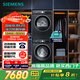 西門(mén)子（SIEMENS）iQ300曜石黑系列洗烘套裝 10kg 智能除漬 滾筒洗衣機+10kg 熱泵烘干機  U20W+D20W 國家補貼換新