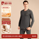 皮爾卡丹（pierre cardin）皮爾卡丹男純棉中厚圓領(lǐng)套裝保暖內衣套裝秋冬秋衣秋褲 深麻灰 L