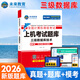 未來(lái)教育備考2026年全國計算機等級考試三級數據庫技術(shù)上機考試題庫教材