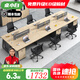 桌小白辦公桌椅組合職員簡約現(xiàn)代辦公家具員工位卡座四人位六人位職員桌 六人位含柜椅【順豐包郵】
