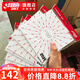 紅雙喜乒乓球膠皮貼膜球拍保護膜防劃防塵 黏型膜20片/適合澀性膠皮