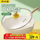 炊大皇 炒鍋 麥飯石色不粘鍋多功能少油煙炒菜鍋平底32cm 電磁爐通用