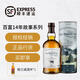 蘇格蘭百富（The Balvenie）單一麥芽蘇格蘭威士忌 英國洋酒 Single Malt 節(jié)日送禮 春節(jié)年貨 百富14年故事系列 煙熏泥煤風(fēng)味