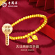 老鳳祥生日禮物黃金手鏈女足金兩世歡金手串七夕教師節(jié)送女朋友老婆媽媽 【生日禮物女】兩世歡手鏈 約3.1g