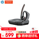 繽特力 VOYAGER  5200+充電盒藍牙耳機套裝 智能降噪  超長(cháng)續航  語(yǔ)音播報 POTE16 POLY商用