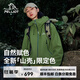 伯希和（Pelliot）【山殼|限定色】沖鋒衣男女外套戶(hù)外硬殼工裝暴雨級(jí)防水登山夾克 【男女同款】鼠尾綠 |全天候硬殼 M