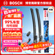 博世（BOSCH）無(wú)骨風(fēng)翼雨刮器/雨刮/雨刷/汽車(chē)雨刷/無(wú)骨雨刷/前風(fēng)擋雨刮片 適配 下單備注車(chē)型+年款【99%車(chē)型適配 咨詢(xún)客服確認】