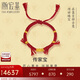 潮宏基足金黃金手鏈本命年紅繩計(jì)價(jià) 傳家寶盤纏金 SCG30004647 約4.65g