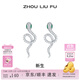 周六福（ZLF） S925銀飾耳釘女靈蛇生肖蛇小眾耳飾送女友生日禮物 耳釘一對