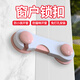 格瑪斯（gemasp）窗戶(hù)鎖扣免打孔兒童抽屜鎖安全鎖防護夾手冰箱門(mén)鎖卡扣櫥柜鎖插銷(xiāo) 粉白色-3個(gè)裝（免打孔安裝）