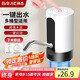 拜杰桶裝水抽水器電動(dòng)壓水器上水器抽水神器飲水機(jī)抽水泵取水器吸水器