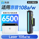 連盛適用 惠普108w硒鼓 HP Laser 108a打印機硒鼓 110A粉盒 W1110A墨盒 專用