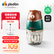 浦利頓（PLODON）嬰兒寶寶輔食機(jī)多功能打泥神器電攪拌料理機(jī)輔食工具