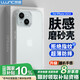 朗客蘋(píng)果14 /13手機(jī)殼iPhone14保護(hù)套半透明磨砂鏡頭防摔超薄軟殼不沾指紋防滑親膚手感外殼簡(jiǎn)約男女款