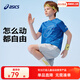 asics亞瑟士童裝2025年夏季新款吸濕速干彈力舒適圓領(lǐng)運動(dòng)短袖T恤 5005亞瑟士藍 150